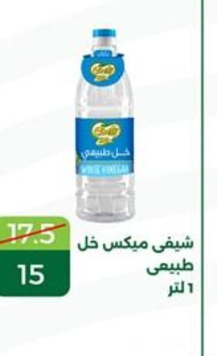  Vinegar  in Green Tree Hypermarket - Sohag in Egypt - Cairo
