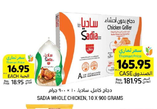 SADIA Frozen Whole Chicken  in Tamimi Market in KSA, Saudi Arabia, Saudi - Abha