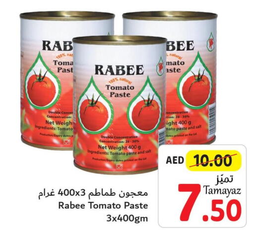  Tomato Paste  in تعاونية الاتحاد in الإمارات العربية المتحدة , الامارات - أبو ظبي