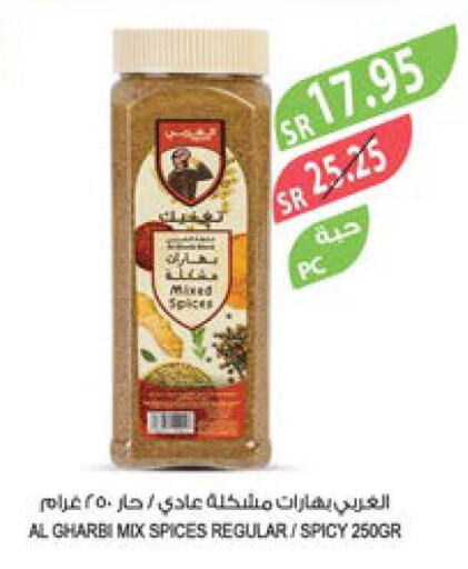  Spices / Masala  in المزرعة in مملكة العربية السعودية, السعودية, سعودية - الأحساء‎