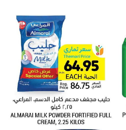 ALMARAI Milk Powder  in أسواق التميمي in مملكة العربية السعودية, السعودية, سعودية - الرياض