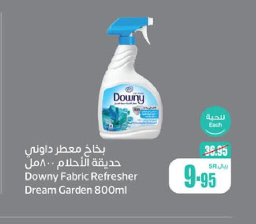 DOWNY Softener  in Othaim Markets in KSA, Saudi Arabia, Saudi - Jubail