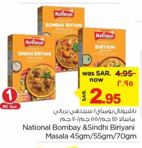 NATIONAL Spices / Masala  in Nesto in KSA, Saudi Arabia, Saudi - Al Khobar