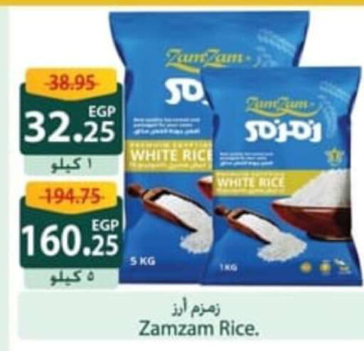  White Rice  in سبينس in Egypt - القاهرة