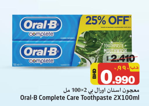 ORAL-B Toothpaste  in نستو in البحرين