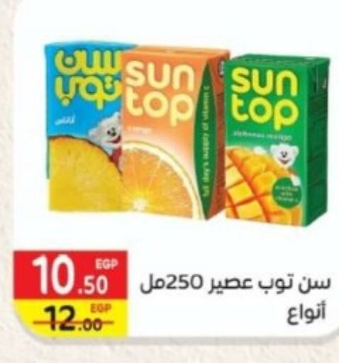 SUNTOP   in Bashayer hypermarket in Egypt - Cairo