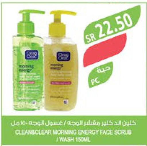 CLEAN& CLEAR Face Wash  in Farm  in KSA, Saudi Arabia, Saudi - Arar