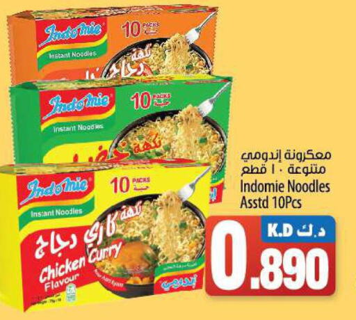INDOMIE Noodles  in مانجو هايبرماركت in الكويت - محافظة الجهراء