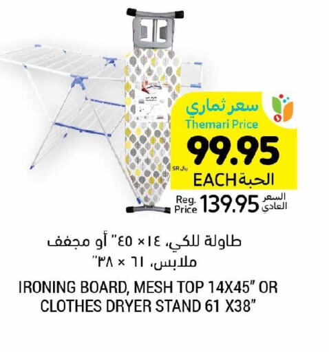  Ironing Board  in أسواق التميمي in مملكة العربية السعودية, السعودية, سعودية - الجبيل‎