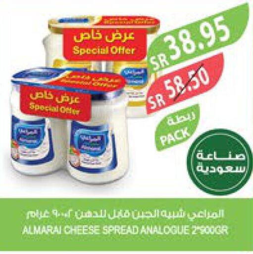ALMARAI Analogue Cream  in المزرعة in مملكة العربية السعودية, السعودية, سعودية - جازان