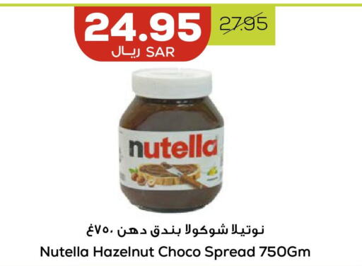 NUTELLA Chocolate Spread  in Astra Markets in KSA, Saudi Arabia, Saudi - Tabuk