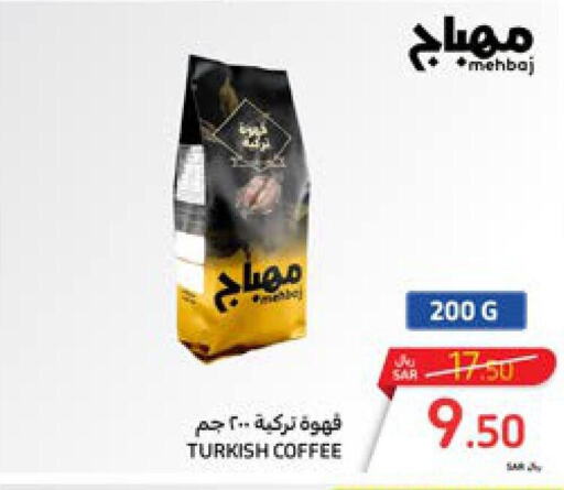  Coffee  in كارفور in مملكة العربية السعودية, السعودية, سعودية - المنطقة الشرقية