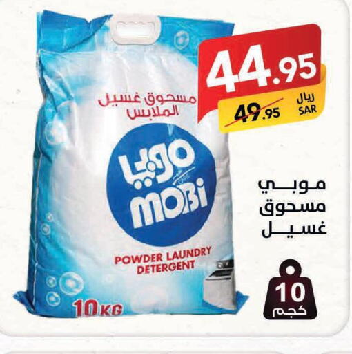 Detergent  in Ala Kaifak in KSA, Saudi Arabia, Saudi - Al-Kharj