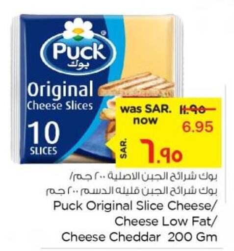 PUCK Slice Cheese  in نستو in مملكة العربية السعودية, السعودية, سعودية - الأحساء‎