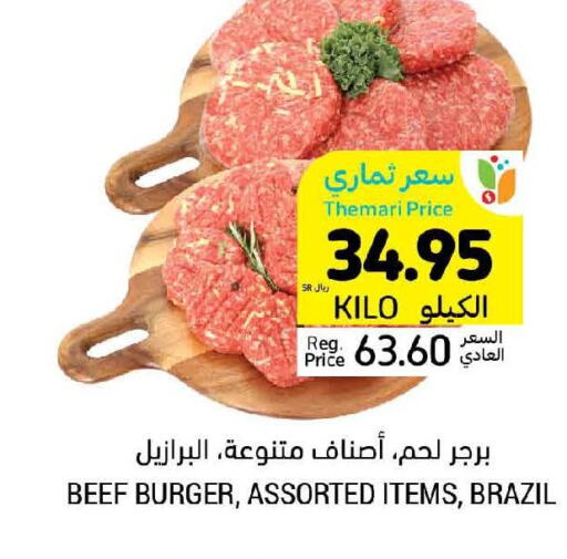  Beef  in أسواق التميمي in مملكة العربية السعودية, السعودية, سعودية - المدينة المنورة