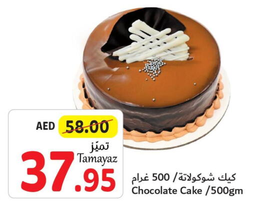 NUTELLA Chocolate Spread  in تعاونية الاتحاد in الإمارات العربية المتحدة , الامارات - أبو ظبي