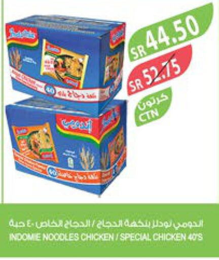  Noodles  in المزرعة in مملكة العربية السعودية, السعودية, سعودية - عرعر
