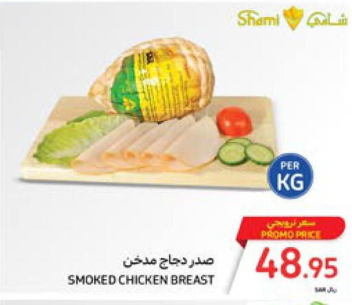  Chicken Breast  in Carrefour in KSA, Saudi Arabia, Saudi - Sakaka