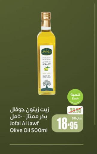  Olive Oil  in أسواق عبد الله العثيم in مملكة العربية السعودية, السعودية, سعودية - خميس مشيط