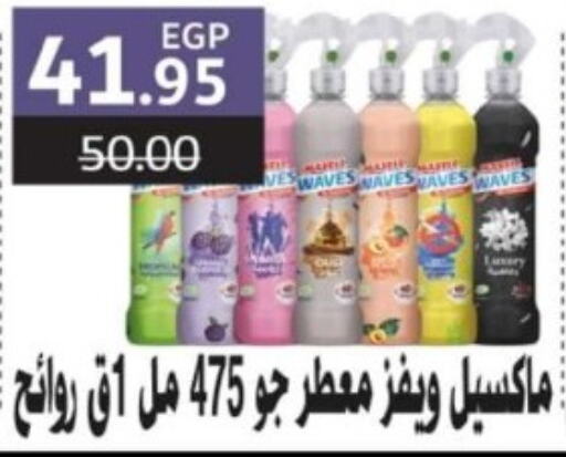  Air Freshner  in Bashayer hypermarket in Egypt - Cairo