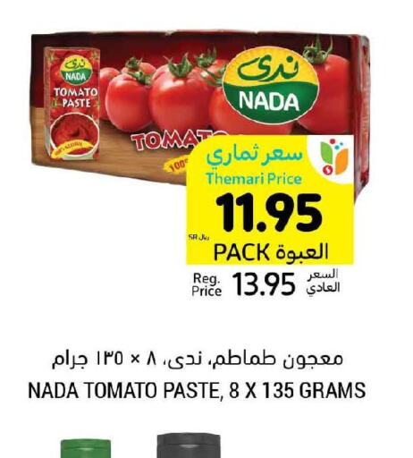 NADA Tomato Paste  in أسواق التميمي in مملكة العربية السعودية, السعودية, سعودية - الخبر‎