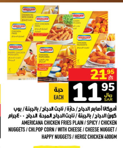 AMERICANA Chicken Fingers  in Abraj Hypermarket in KSA, Saudi Arabia, Saudi - Mecca