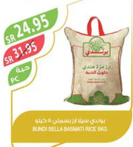  Sella / Mazza Rice  in Farm  in KSA, Saudi Arabia, Saudi - Arar