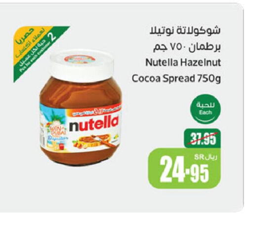 NUTELLA Chocolate Spread  in Othaim Markets in KSA, Saudi Arabia, Saudi - Ar Rass