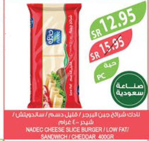 NADEC Slice Cheese  in المزرعة in مملكة العربية السعودية, السعودية, سعودية - سكاكا