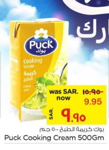 PUCK Whipping / Cooking Cream  in Nesto in KSA, Saudi Arabia, Saudi - Al Hasa