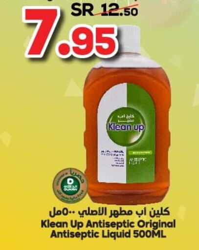  Disinfectant  in الدكان in مملكة العربية السعودية, السعودية, سعودية - الطائف
