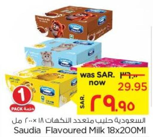 SAUDIA Flavoured Milk  in Nesto in KSA, Saudi Arabia, Saudi - Al Hasa