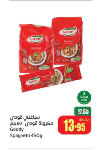 GOODY Pasta  in أسواق عبد الله العثيم in مملكة العربية السعودية, السعودية, سعودية - عنيزة
