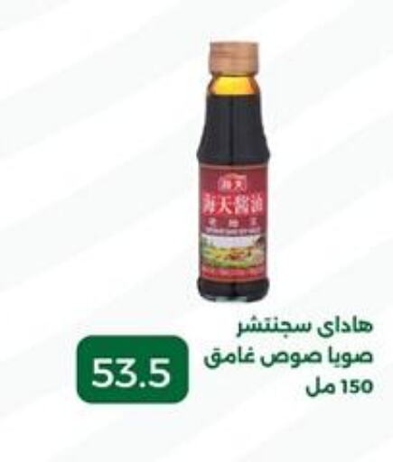  Honey  in Green Tree Hypermarket - Sohag in Egypt - Cairo