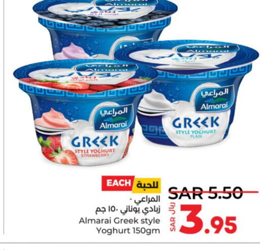 ALMARAI Greek Yoghurt  in لولو هايبرماركت in مملكة العربية السعودية, السعودية, سعودية - عنيزة