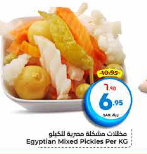 Pickle  in Hyper Al Wafa in KSA, Saudi Arabia, Saudi - Ta'if