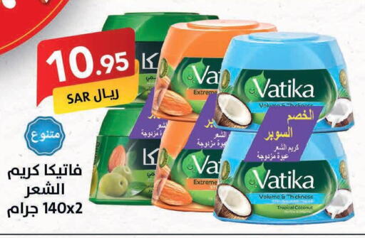 VATIKA Hair Cream  in على كيفك in مملكة العربية السعودية, السعودية, سعودية - سكاكا