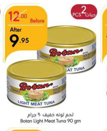  Tuna - Canned  in مانويل ماركت in مملكة العربية السعودية, السعودية, سعودية - الرياض