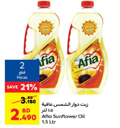 AFIA Sunflower Oil  in كارفور in البحرين