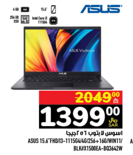 ASUS Laptop  in Abraj Hypermarket in KSA, Saudi Arabia, Saudi - Mecca