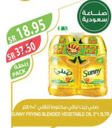 SUNNY Vegetable Oil  in المزرعة in مملكة العربية السعودية, السعودية, سعودية - أبها