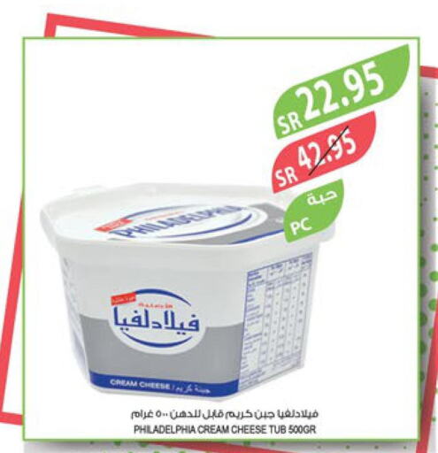 PHILADELPHIA Cream Cheese  in المزرعة in مملكة العربية السعودية, السعودية, سعودية - الخبر‎