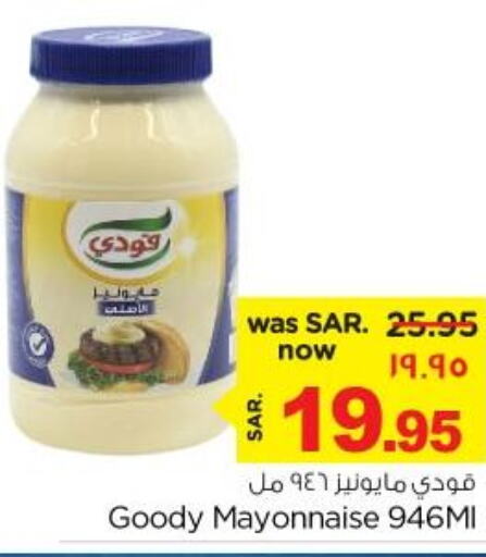 GOODY Mayonnaise  in Nesto in KSA, Saudi Arabia, Saudi - Jubail