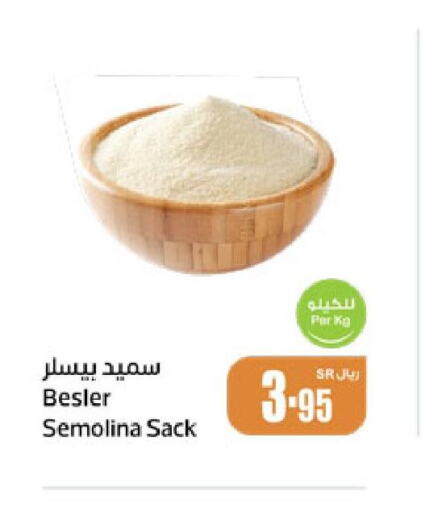  Semolina / Rava  in Othaim Markets in KSA, Saudi Arabia, Saudi - Al-Kharj