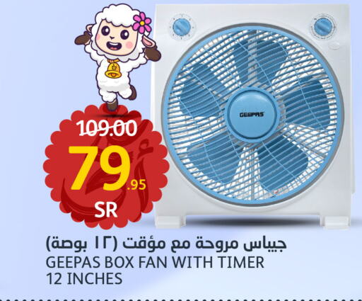 GEEPAS Fan  in AlJazera Shopping Center in KSA, Saudi Arabia, Saudi - Riyadh