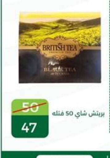  Tea Powder  in Green Tree Hypermarket - Sohag in Egypt - Cairo