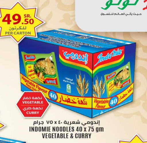 INDOMIE Noodles  in لولو هايبرماركت in مملكة العربية السعودية, السعودية, سعودية - تبوك