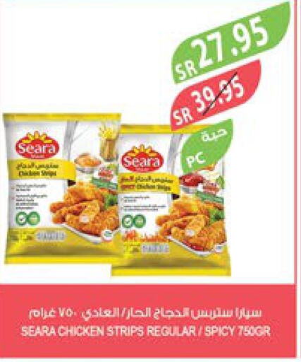 SEARA Chicken Strips  in المزرعة in مملكة العربية السعودية, السعودية, سعودية - الجبيل‎