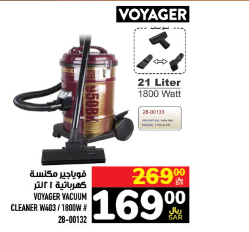  Vacuum Cleaner  in Abraj Hypermarket in KSA, Saudi Arabia, Saudi - Mecca