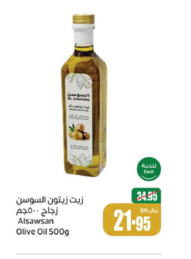  Olive Oil  in Othaim Markets in KSA, Saudi Arabia, Saudi - Dammam